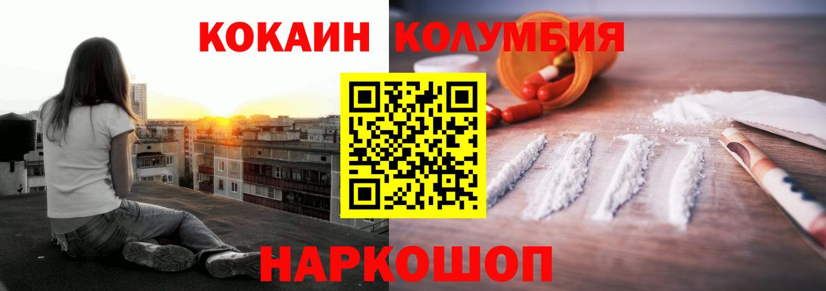 Кокаин 99% Заринск