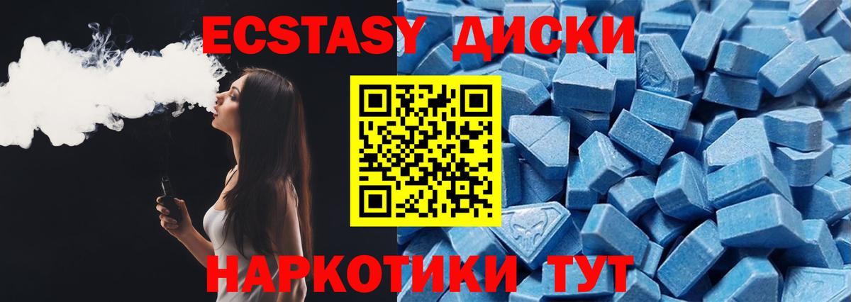 Ecstasy 280мг Заринск