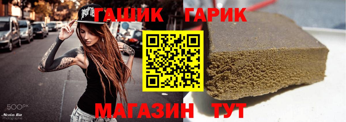ГАШ Ice-O-Lator  Гашиш убойный  Вход с VPN  ГАШ  Заринск 