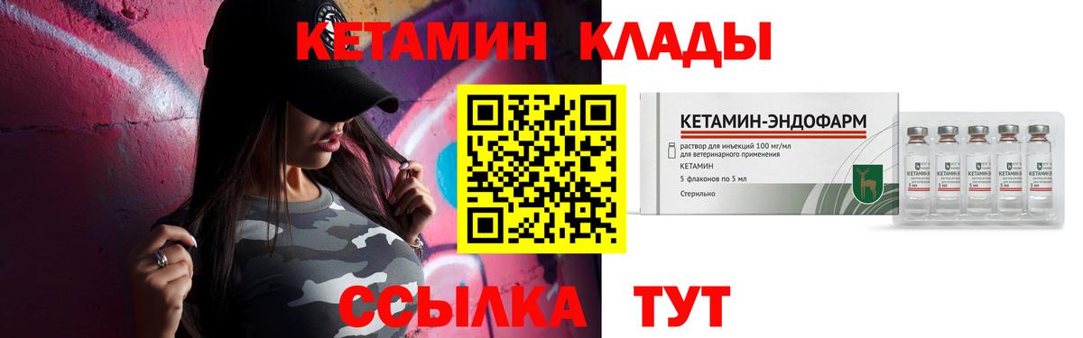 КЕТАМИН VHQ  КЕТАМИН ketamine  Заринск  Вход с VPN 