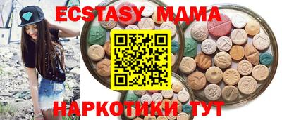 экстази Малгобек