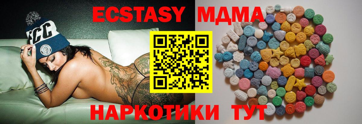 MDMA молли Заринск