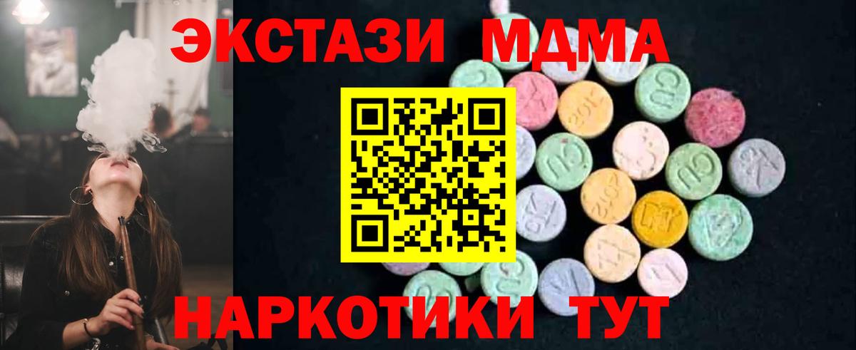 МДМА молли  МДМА Molly  Вход с VPN  Заринск 