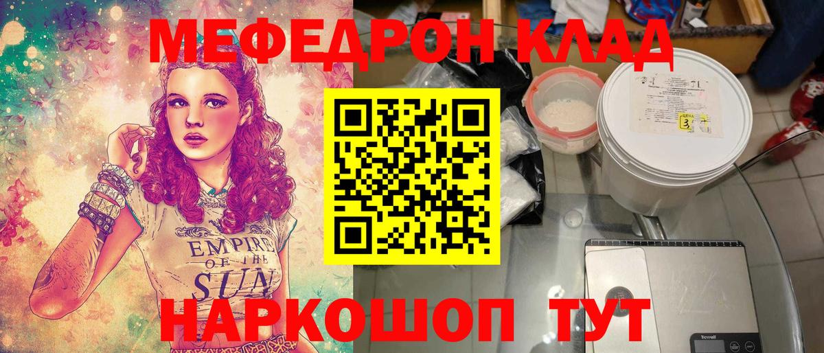 Мефедрон  Меф 4 MMC  Вход с VPN  Заринск  Меф mephedrone 