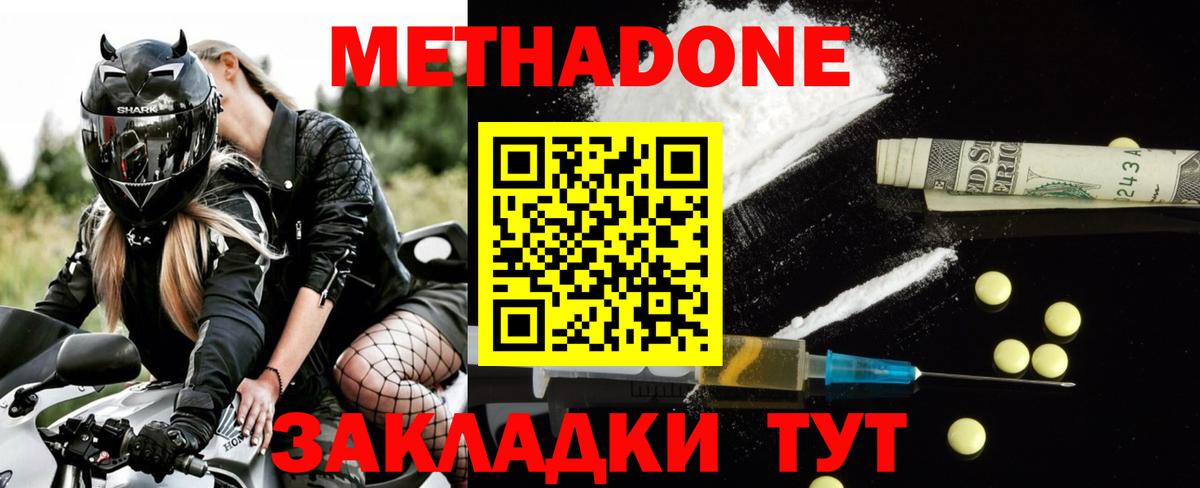 МЕТАДОН белоснежный  Метадон кристалл  Заринск  Вход с VPN 