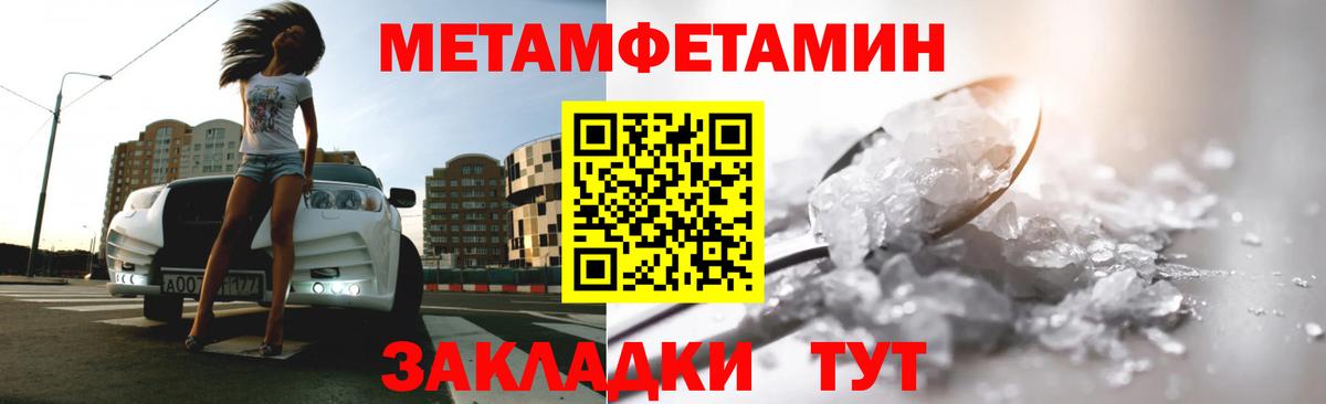 Метамфетамин  Первитин Methamphetamine  Вход с VPN  Первитин Methamphetamine  Заринск 