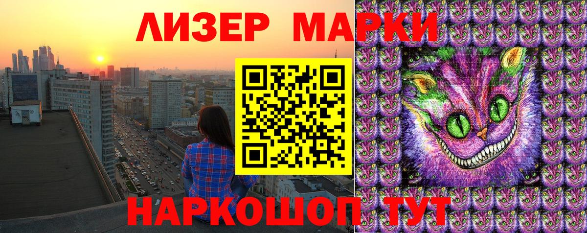 Марки N-bome 1,5мг Заринск