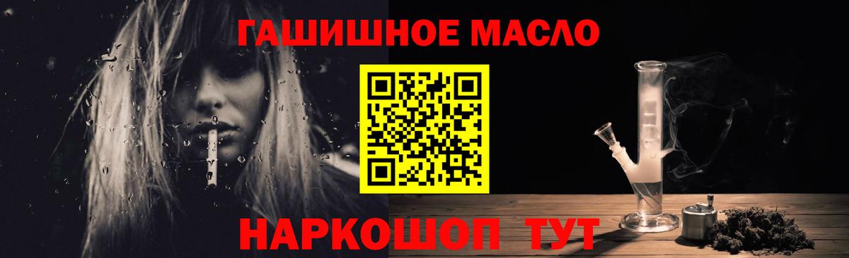 Заринск  ТГК THC oil  Вход с VPN 