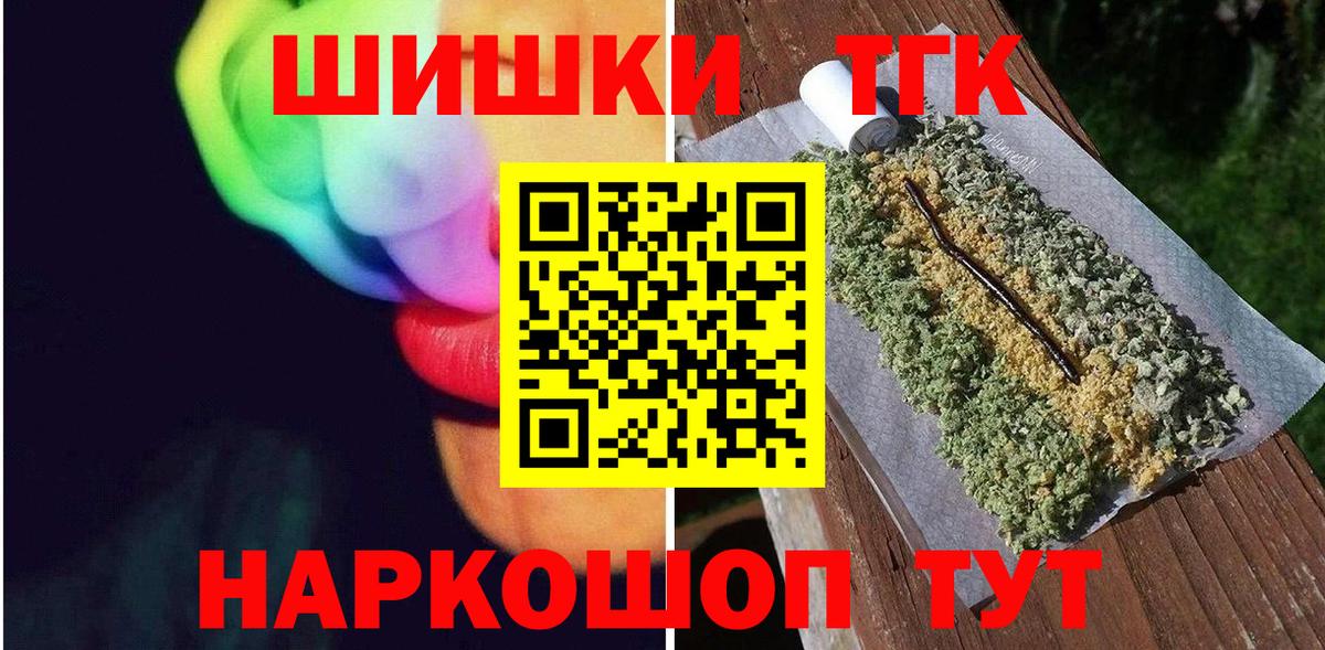 Конопля план  Бошки Шишки VHQ  Шишки марихуана тримм  Заринск  Вход с VPN 